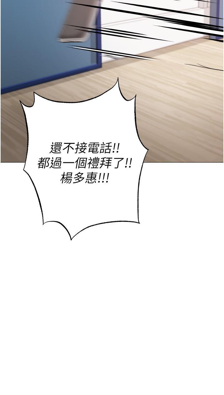 [Manhwa] A fierce man Plot, big breasts#[46P]-34