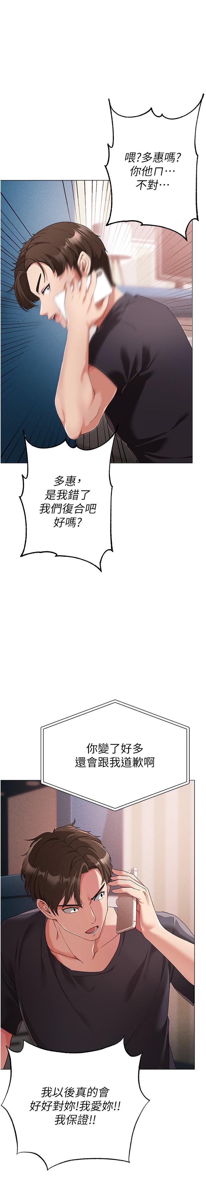 [Manhwa] A fierce man Plot, big breasts#[46P]-37