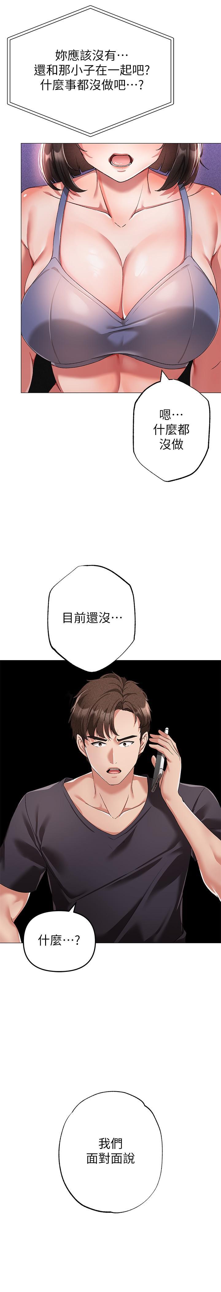 [Manhwa] A fierce man Plot, big breasts#[46P]-39