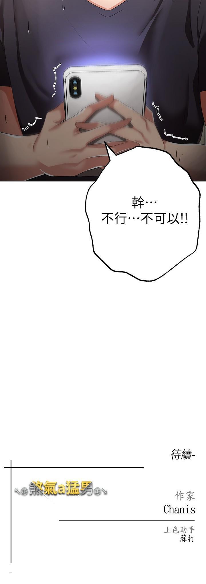 [Manhwa] A fierce man Plot, big breasts#[46P]-46