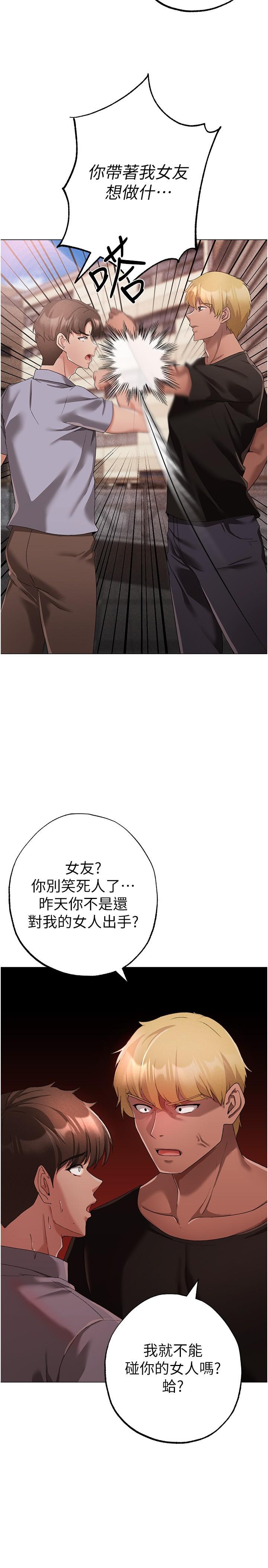 [Manhwa] A fierce man Plot, big breasts#[46P]-9