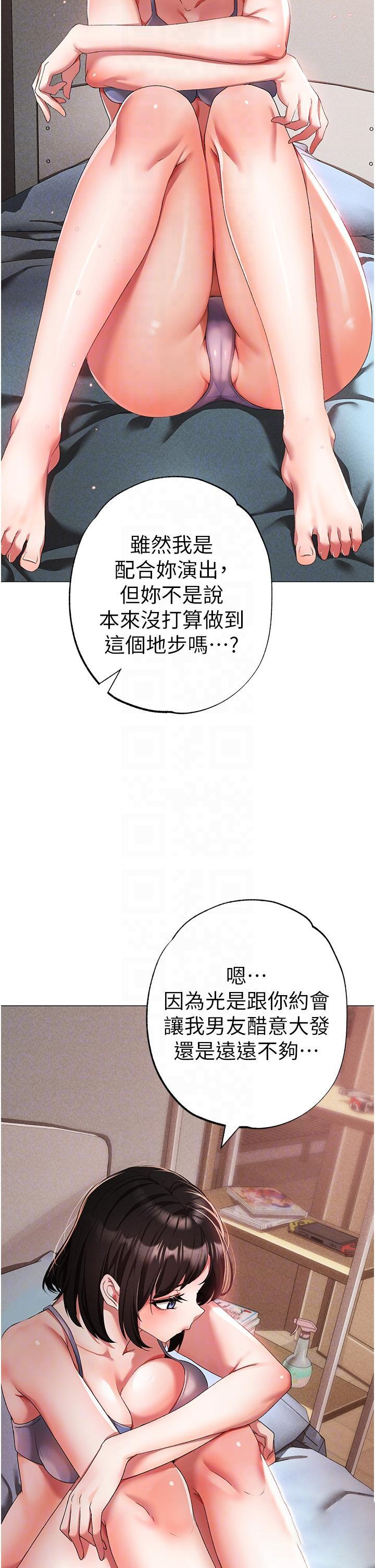 [Manhwa] A fierce man Plot, big breasts#[60P]-10