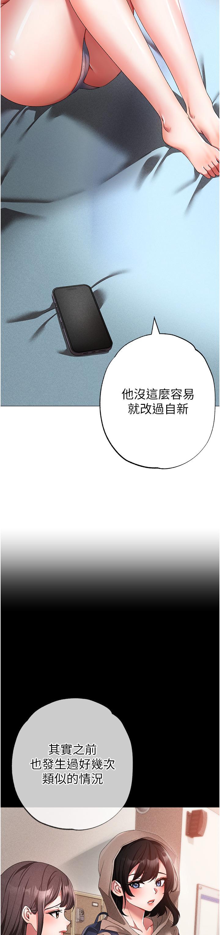 [Manhwa] A fierce man Plot, big breasts#[60P]-11