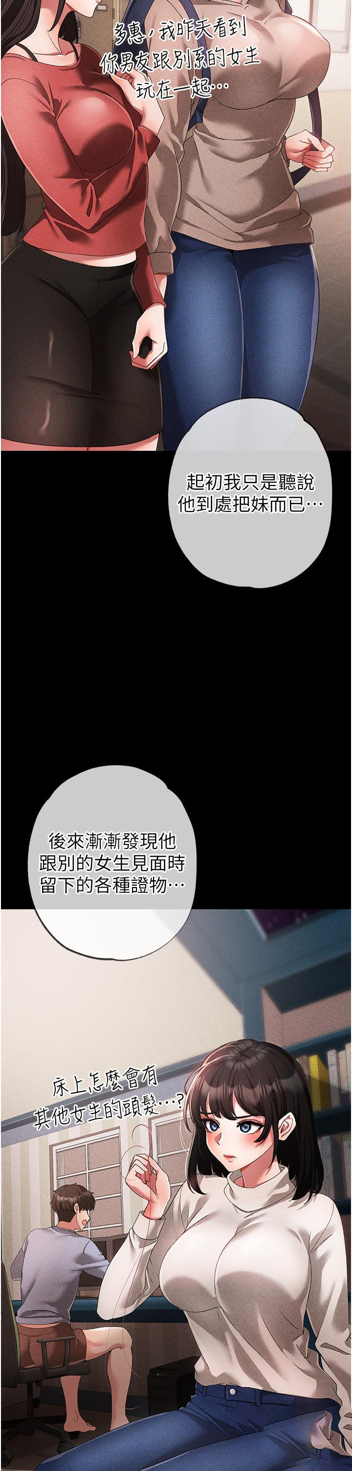 [Manhwa] A fierce man Plot, big breasts#[60P]-12