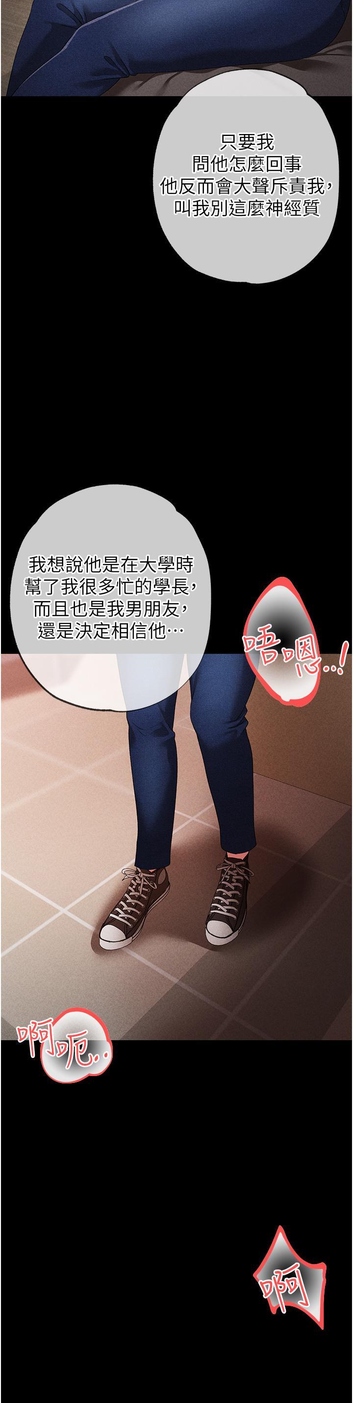 [Manhwa] A fierce man Plot, big breasts#[60P]-13
