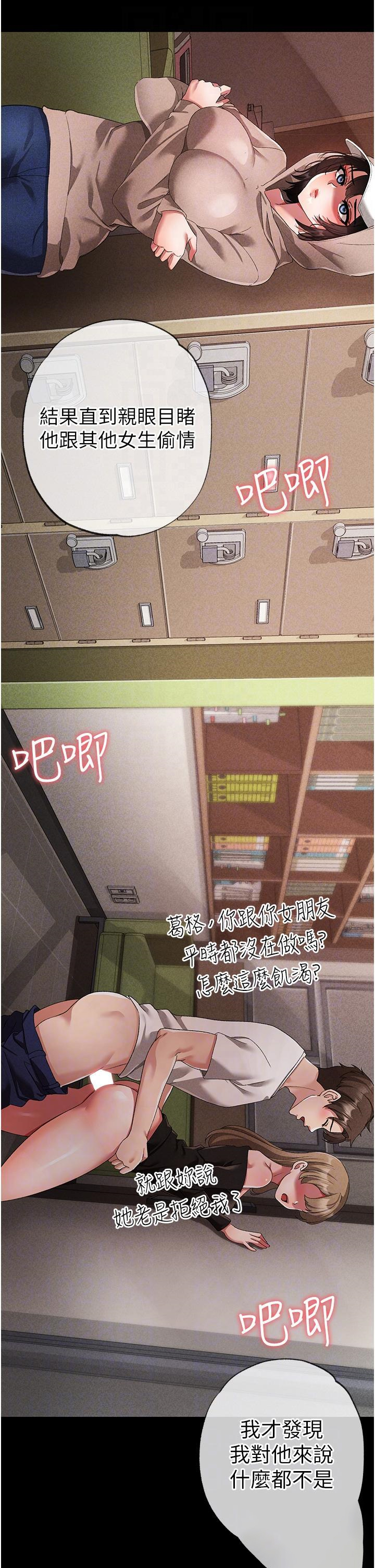 [Manhwa] A fierce man Plot, big breasts#[60P]-14