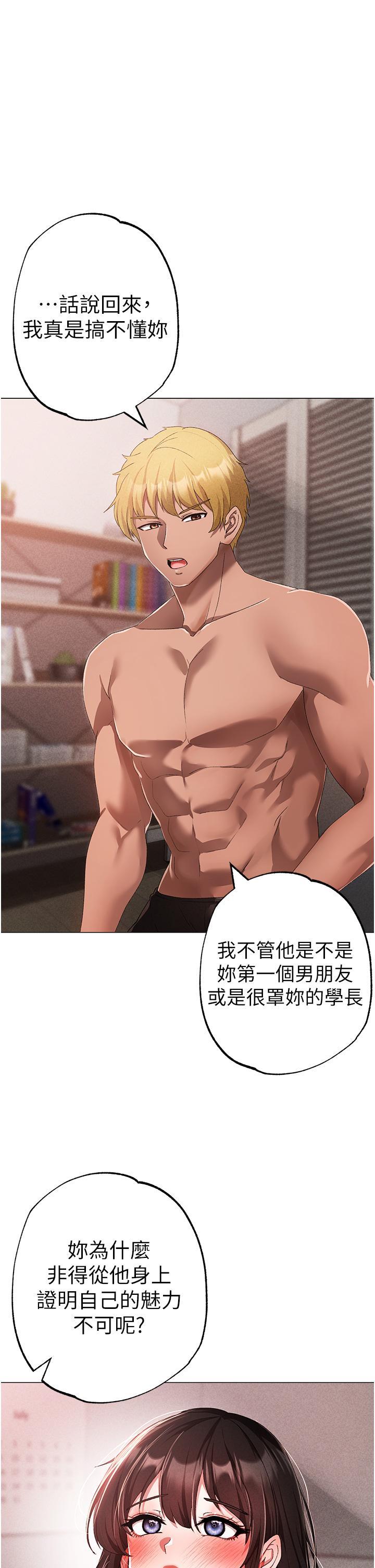 [Manhwa] A fierce man Plot, big breasts#[60P]-19