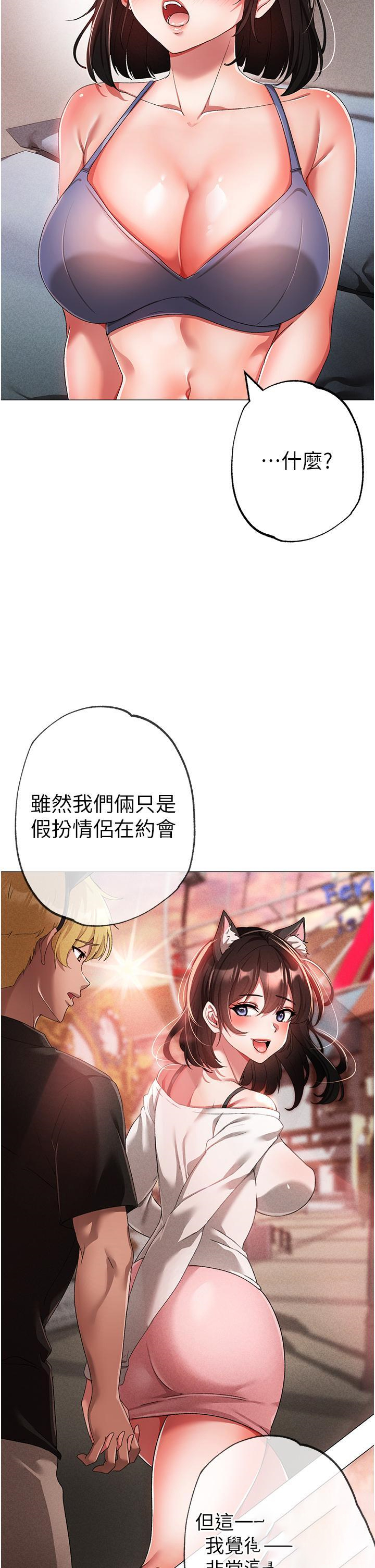 [Manhwa] A fierce man Plot, big breasts#[60P]-20