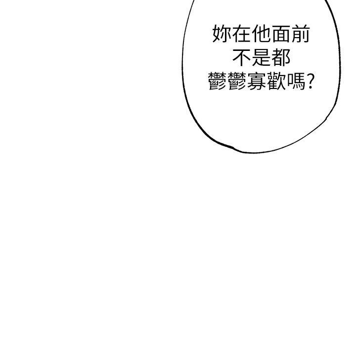 [Manhwa] A fierce man Plot, big breasts#[60P]-23
