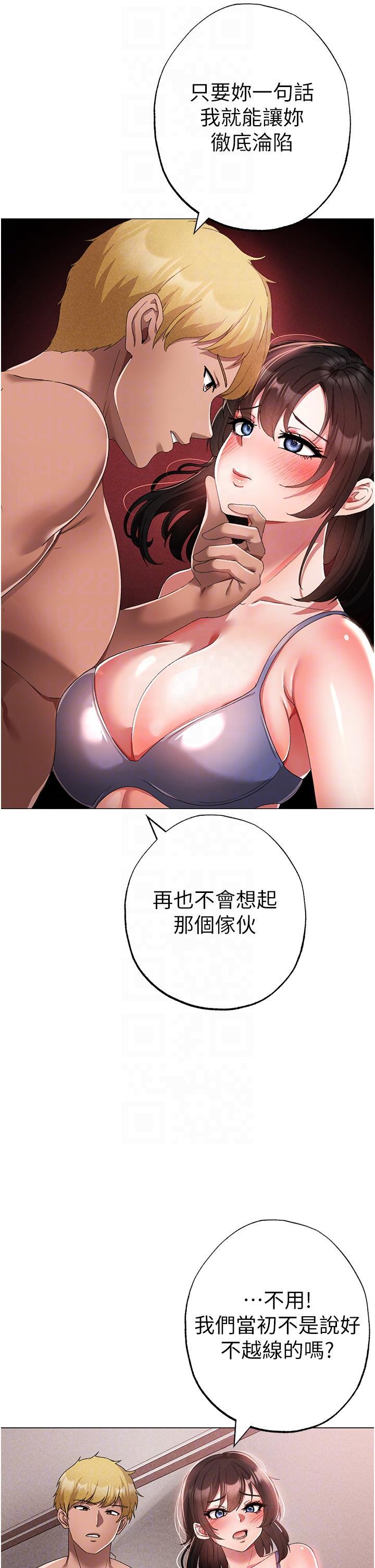 [Manhwa] A fierce man Plot, big breasts#[60P]-24