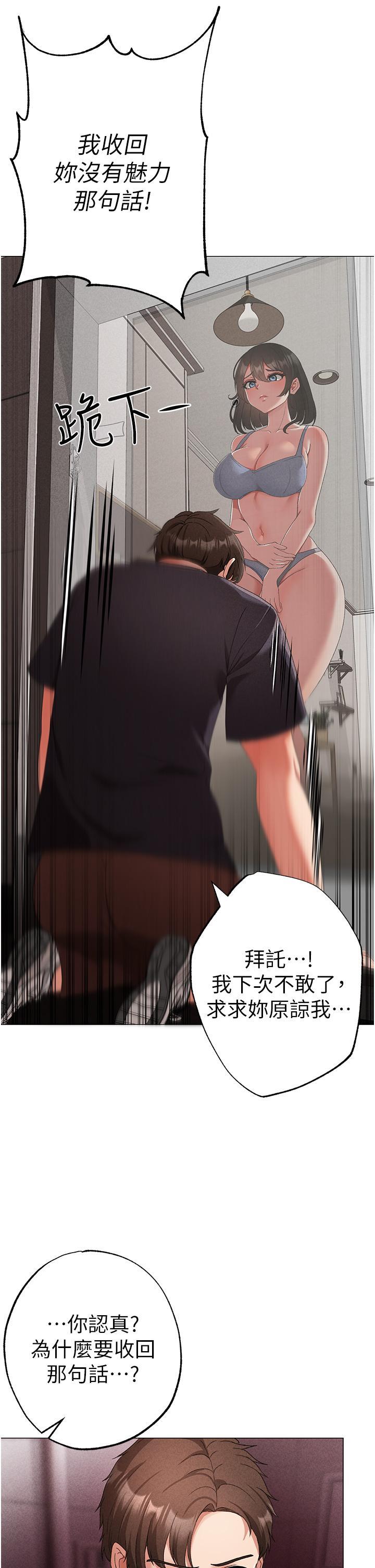 [Manhwa] A fierce man Plot, big breasts#[60P]-29