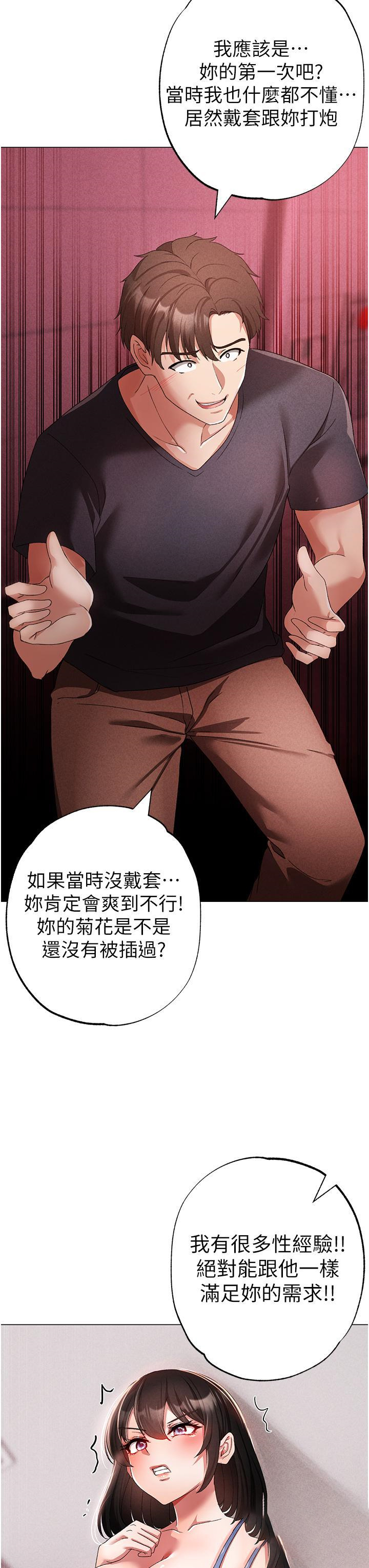 [Manhwa] A fierce man Plot, big breasts#[60P]-31