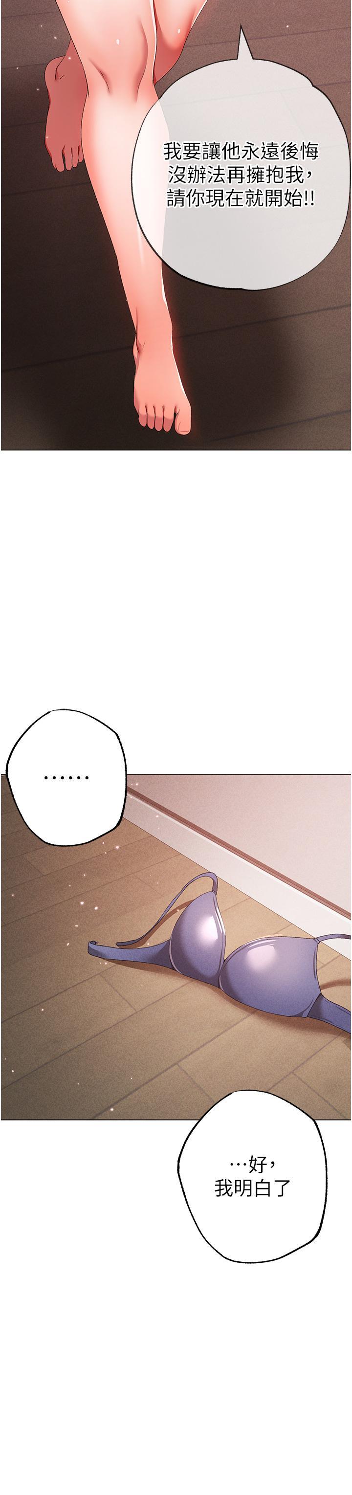 [Manhwa] A fierce man Plot, big breasts#[60P]-37