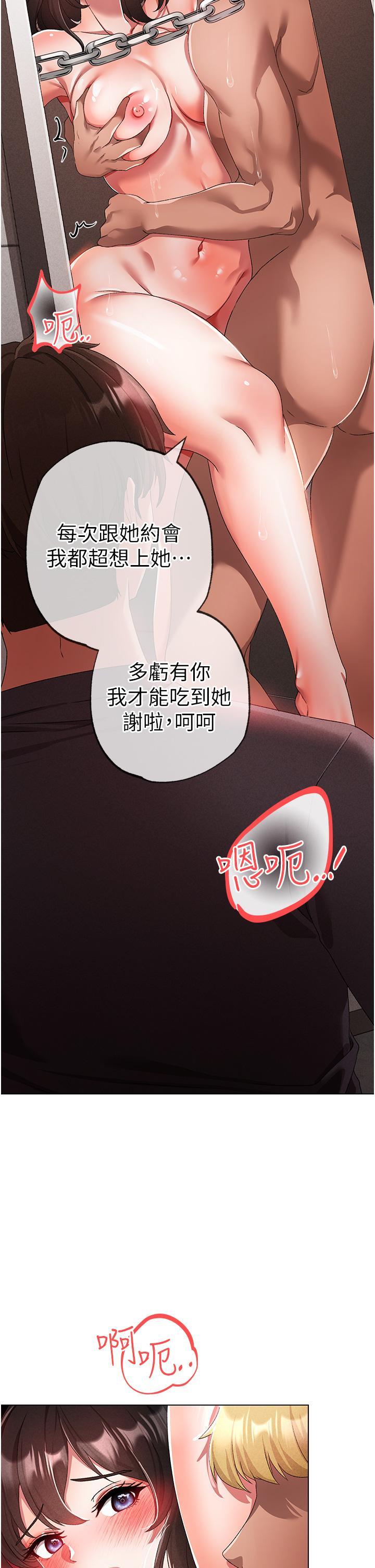 [Manhwa] A fierce man Plot, big breasts#[60P]-48