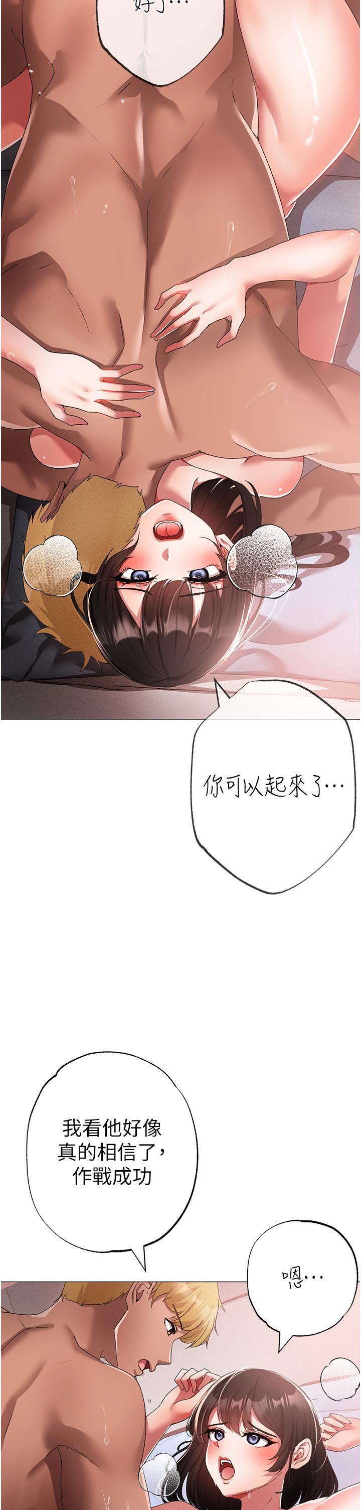 [Manhwa] A fierce man Plot, big breasts#[60P]-5