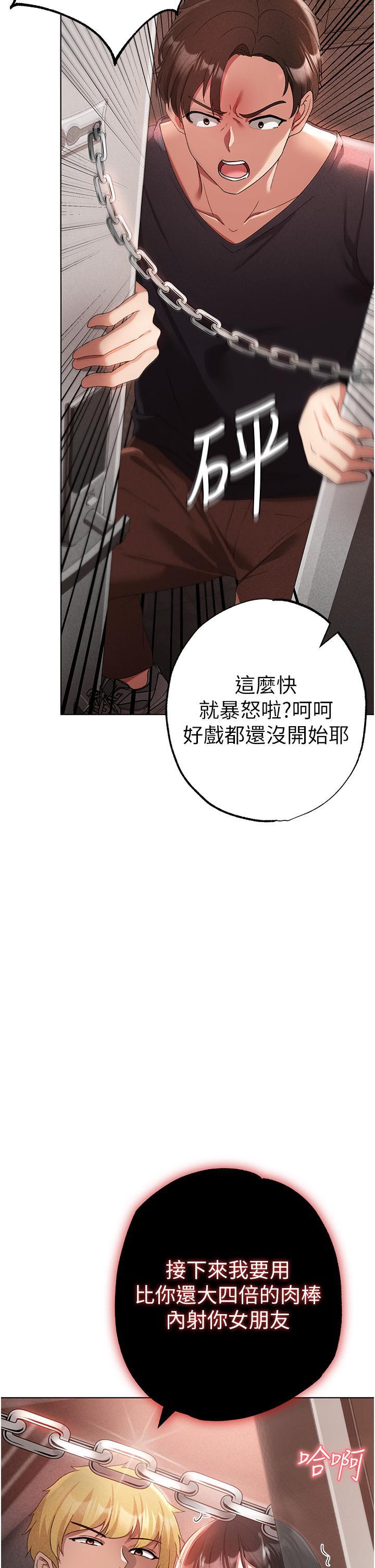 [Manhwa] A fierce man Plot, big breasts#[60P]-58