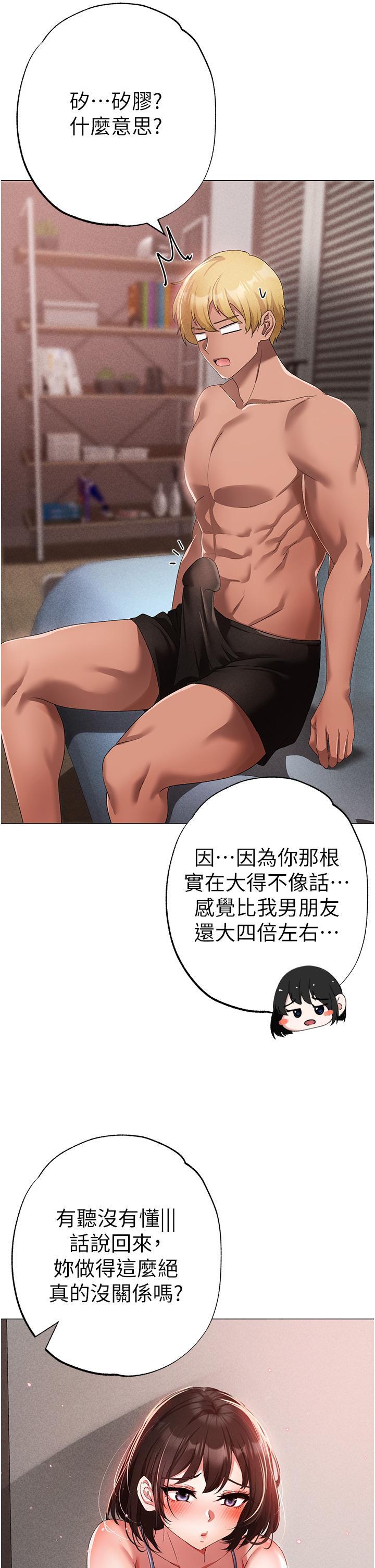 [Manhwa] A fierce man Plot, big breasts#[60P]-9