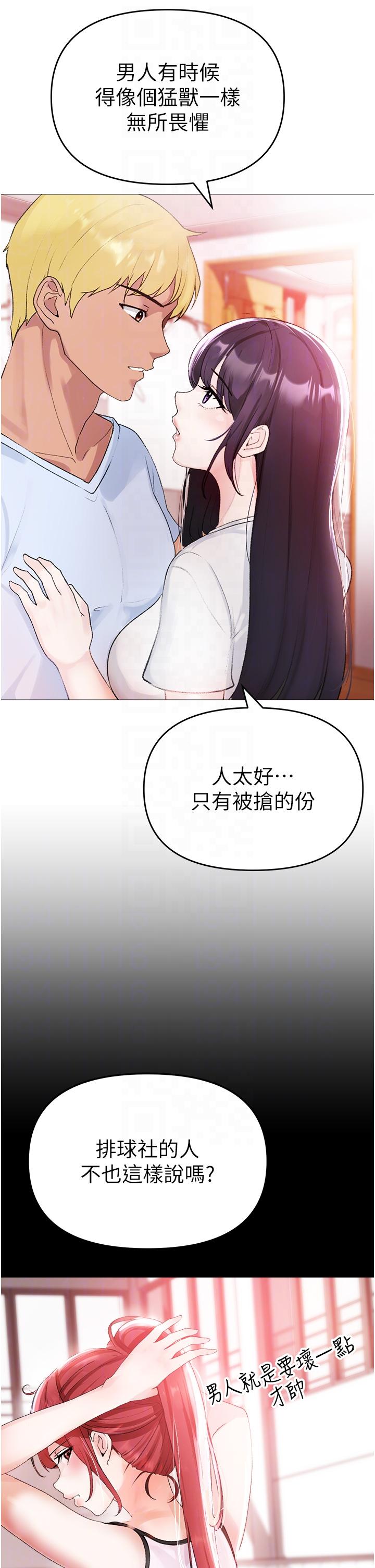 [Manhwa] A fierce man Plot, big breasts#[79P]-10