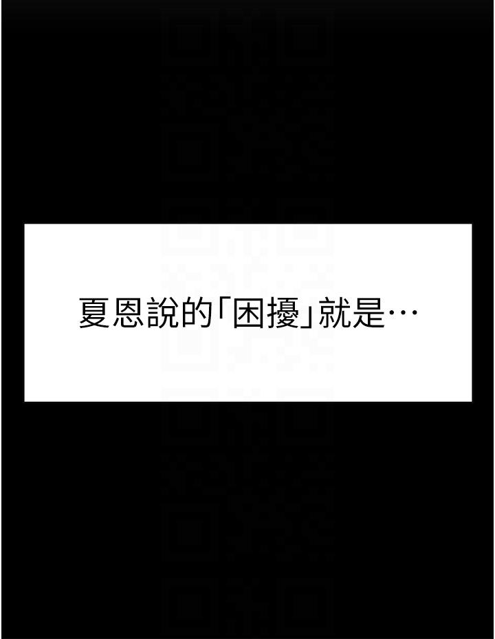 [Manhwa] A fierce man Plot, big breasts#[79P]-14