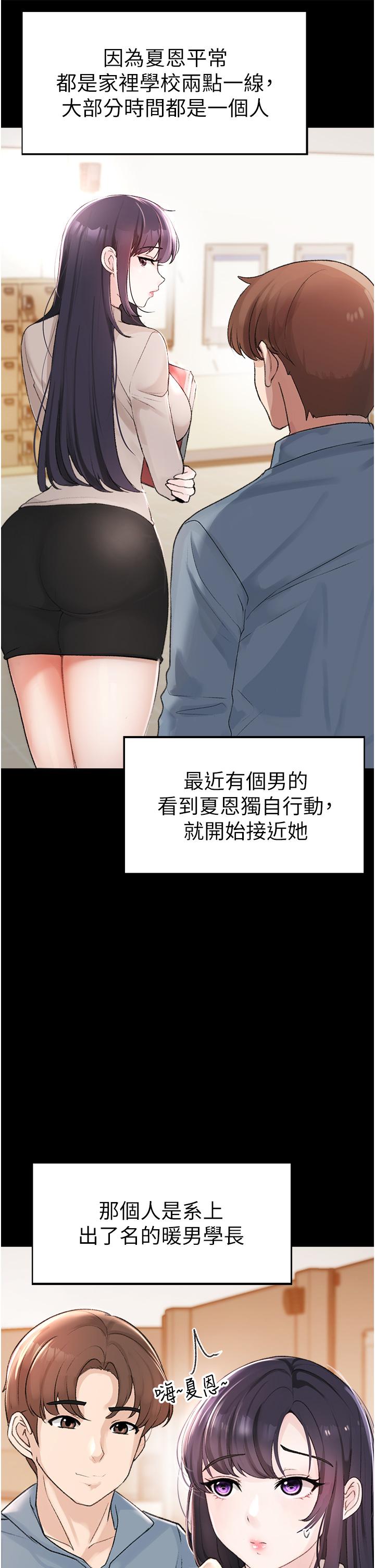 [Manhwa] A fierce man Plot, big breasts#[79P]-15