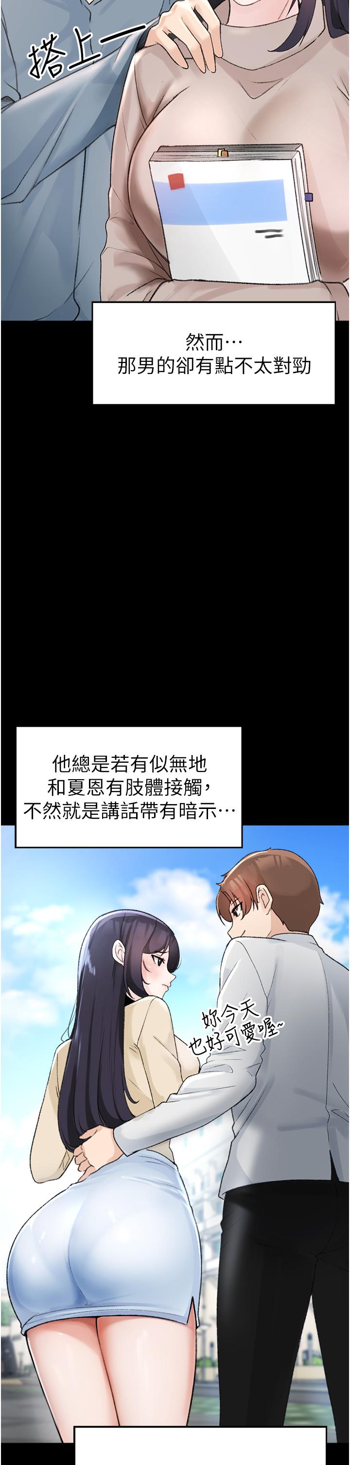 [Manhwa] A fierce man Plot, big breasts#[79P]-16