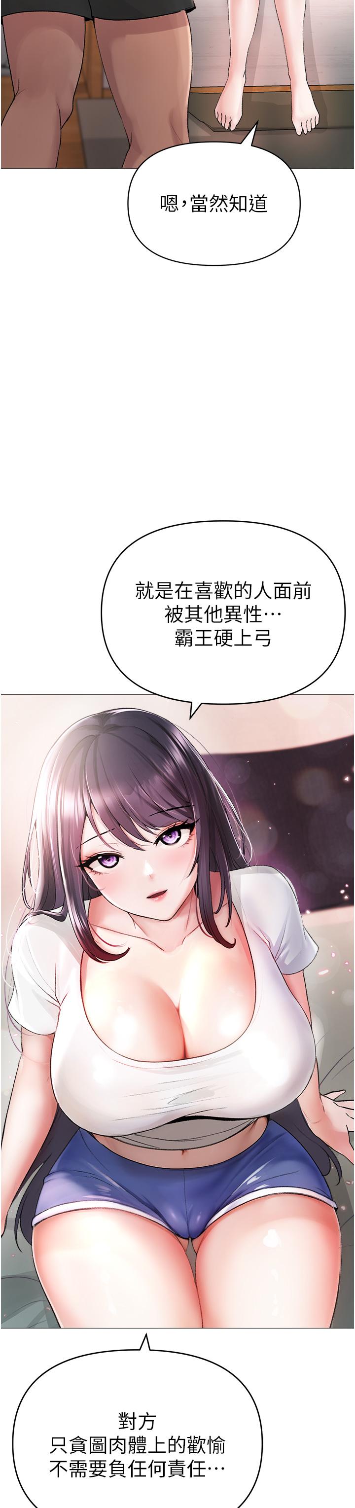 [Manhwa] A fierce man Plot, big breasts#[79P]-3