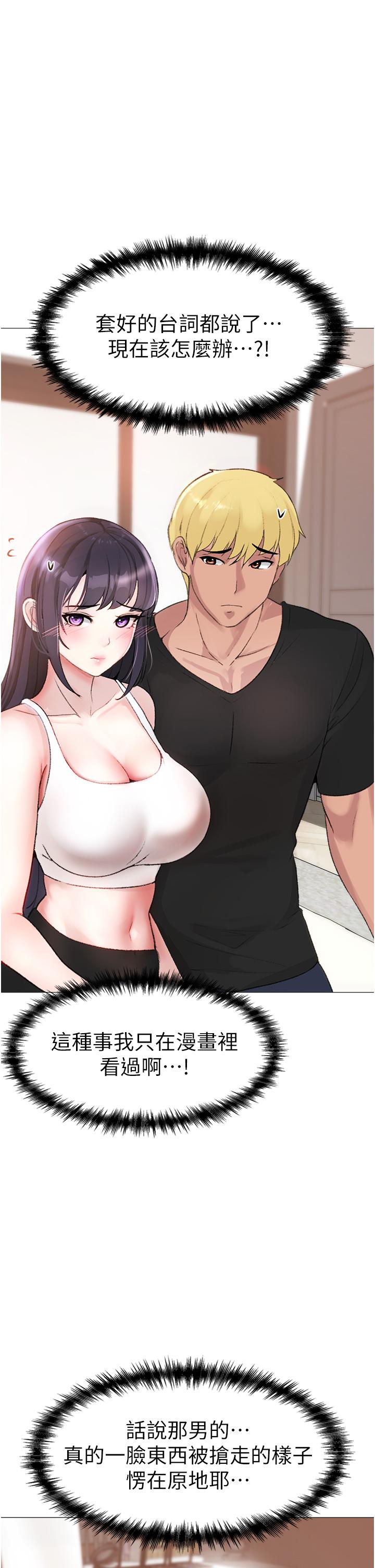 [Manhwa] A fierce man Plot, big breasts#[79P]-45