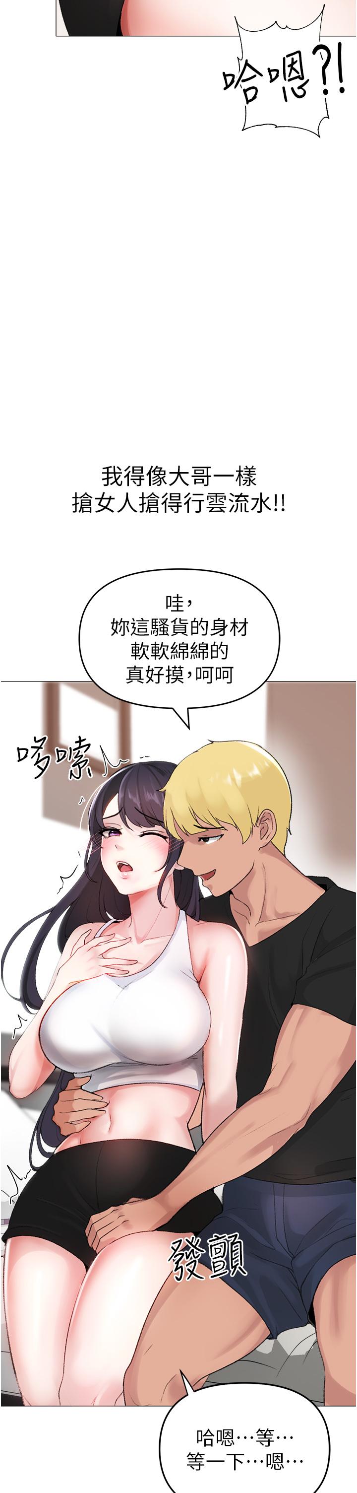 [Manhwa] A fierce man Plot, big breasts#[79P]-47