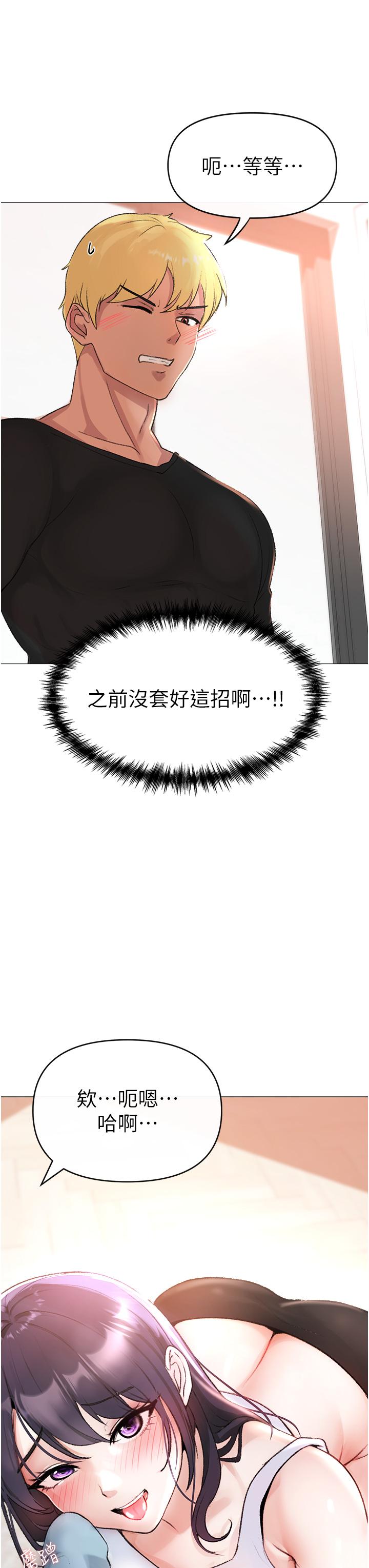 [Manhwa] A fierce man Plot, big breasts#[79P]-61