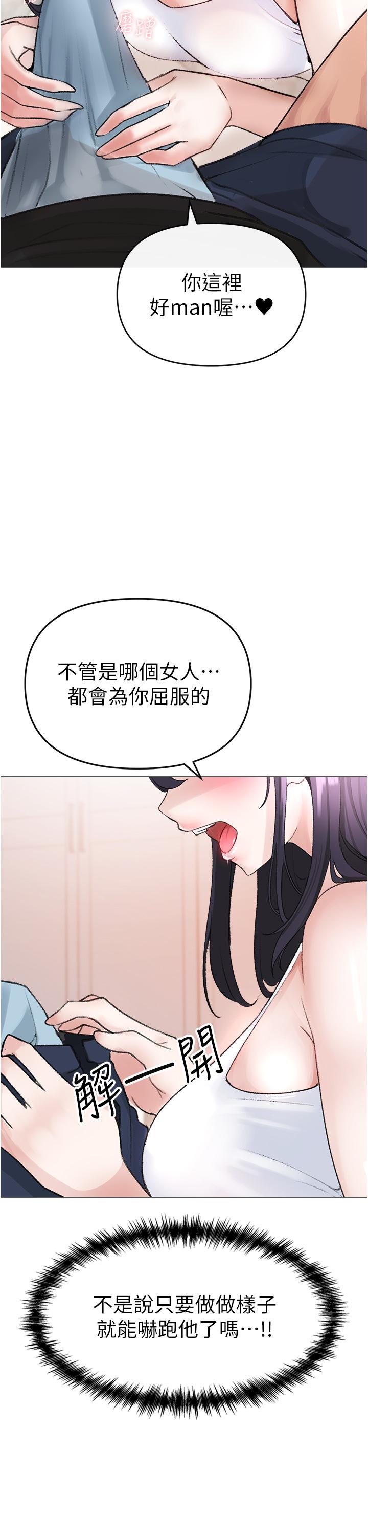 [Manhwa] A fierce man Plot, big breasts#[79P]-62