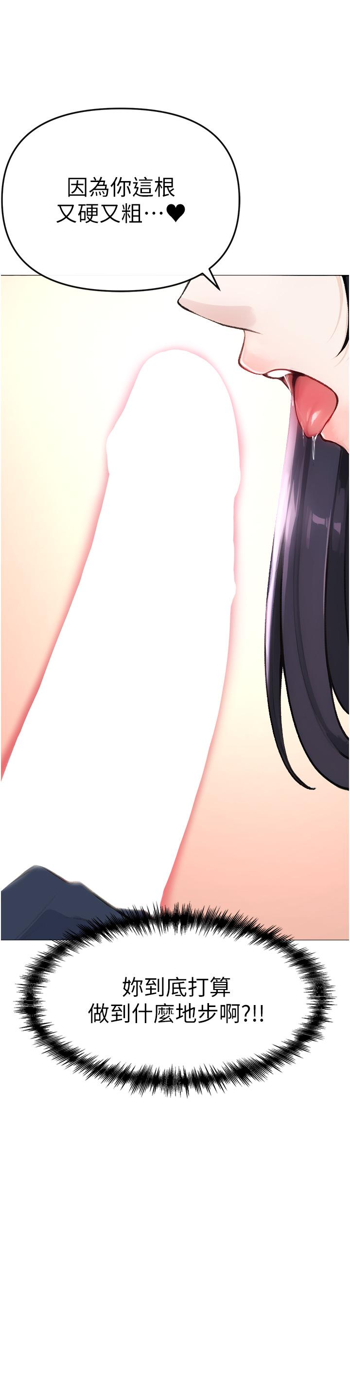 [Manhwa] A fierce man Plot, big breasts#[79P]-63