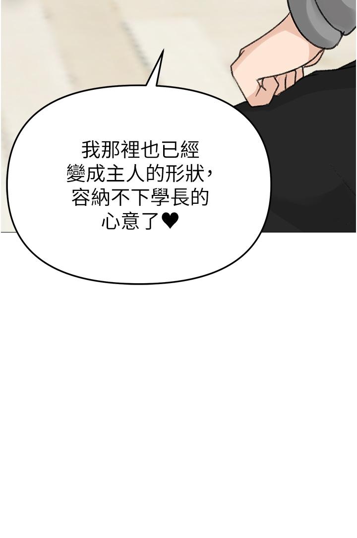 [Manhwa] A fierce man Plot, big breasts#[79P]-65