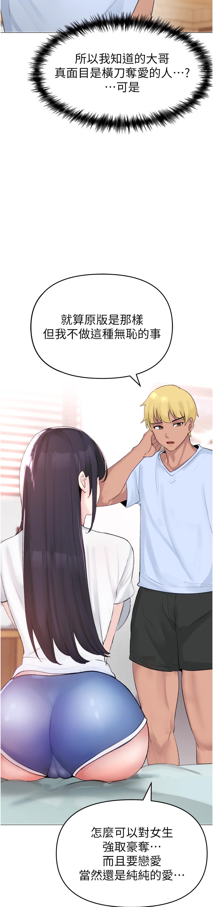 [Manhwa] A fierce man Plot, big breasts#[79P]-7