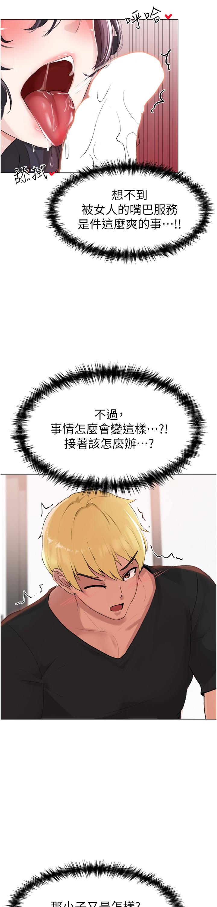 [Manhwa] A fierce man Plot, big breasts#[79P]-71