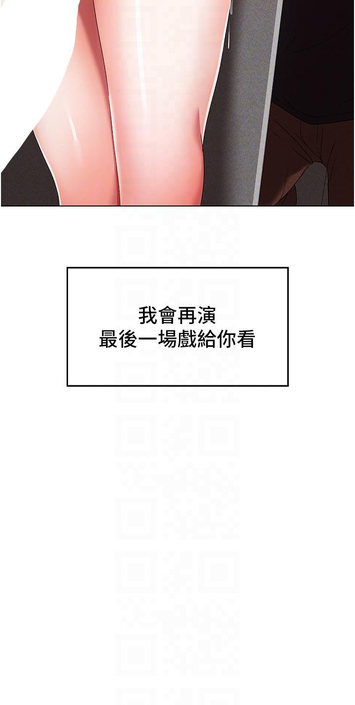 [Manhwa] A fierce man Plot, big breasts#[58P]-10
