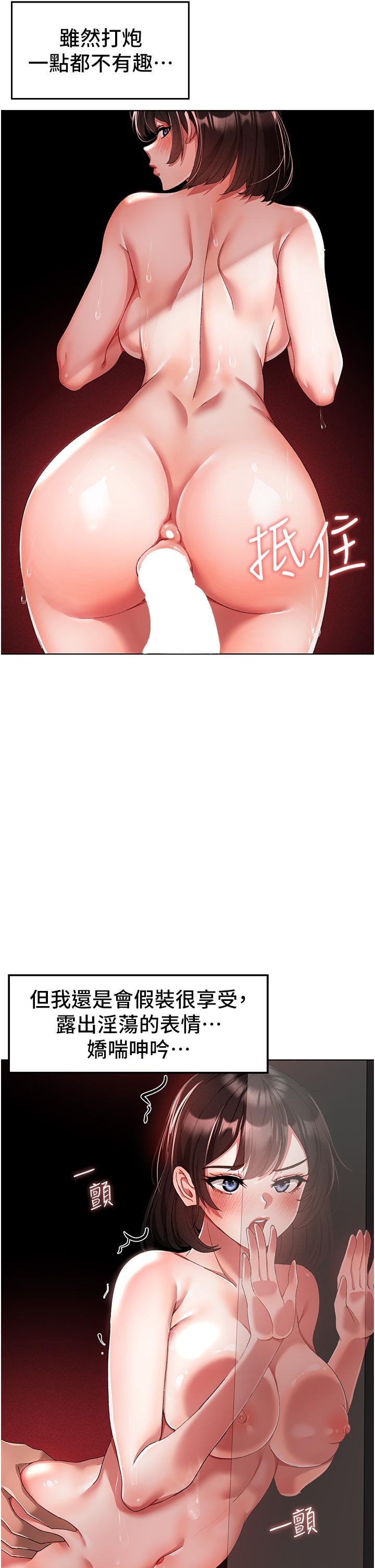 [Manhwa] A fierce man Plot, big breasts#[58P]-11