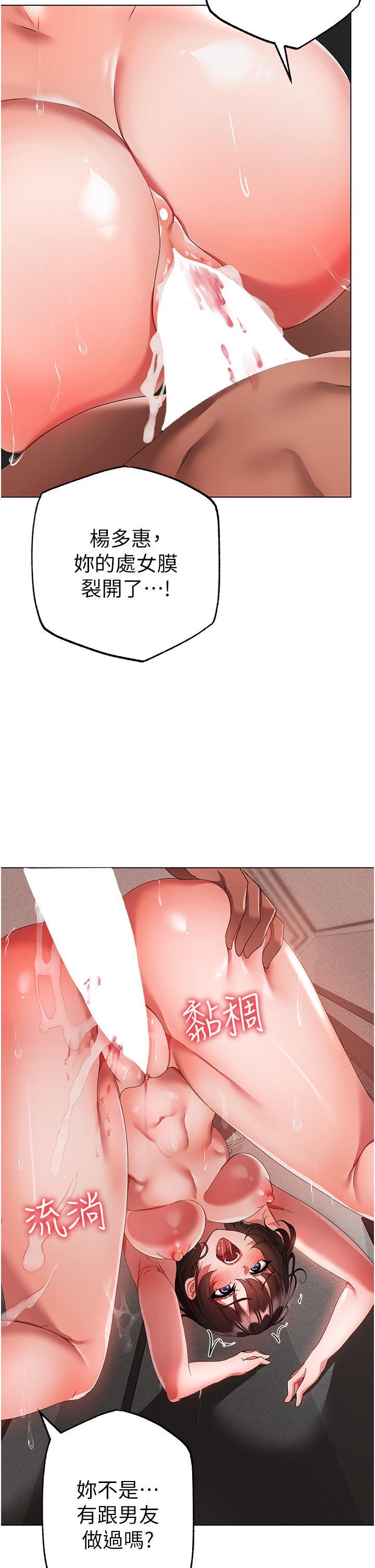 [Manhwa] A fierce man Plot, big breasts#[58P]-21