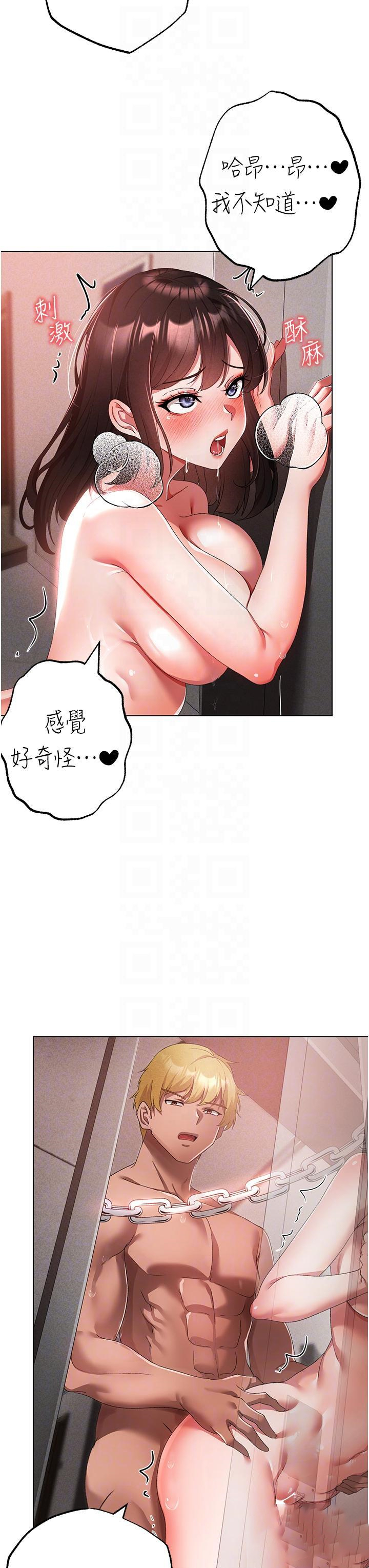 [Manhwa] A fierce man Plot, big breasts#[58P]-22