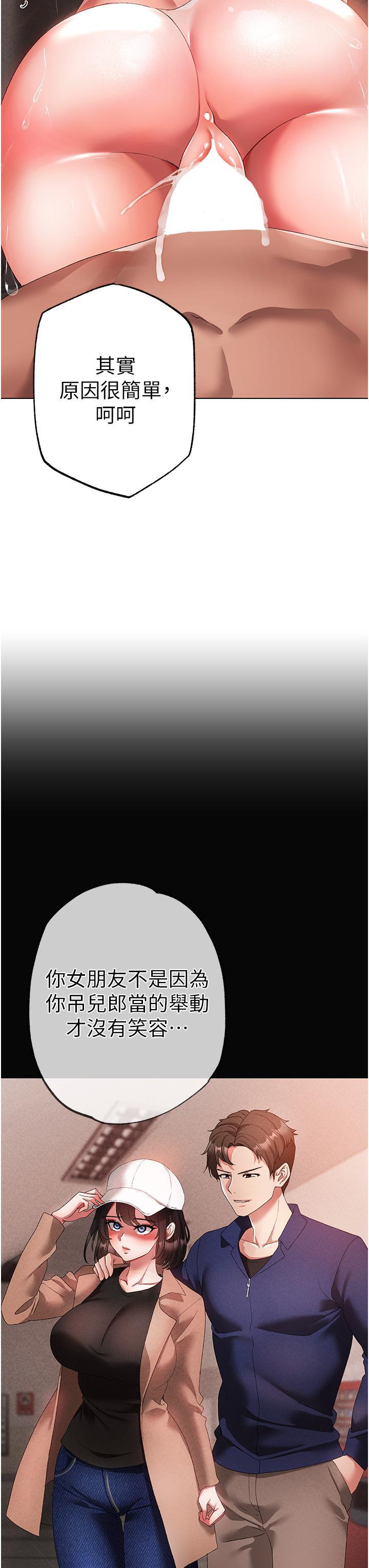 [Manhwa] A fierce man Plot, big breasts#[58P]-27