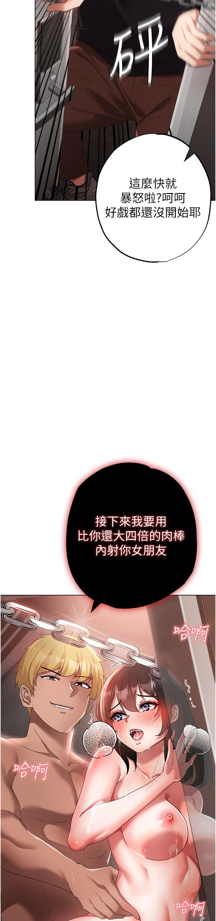 [Manhwa] A fierce man Plot, big breasts#[58P]-3