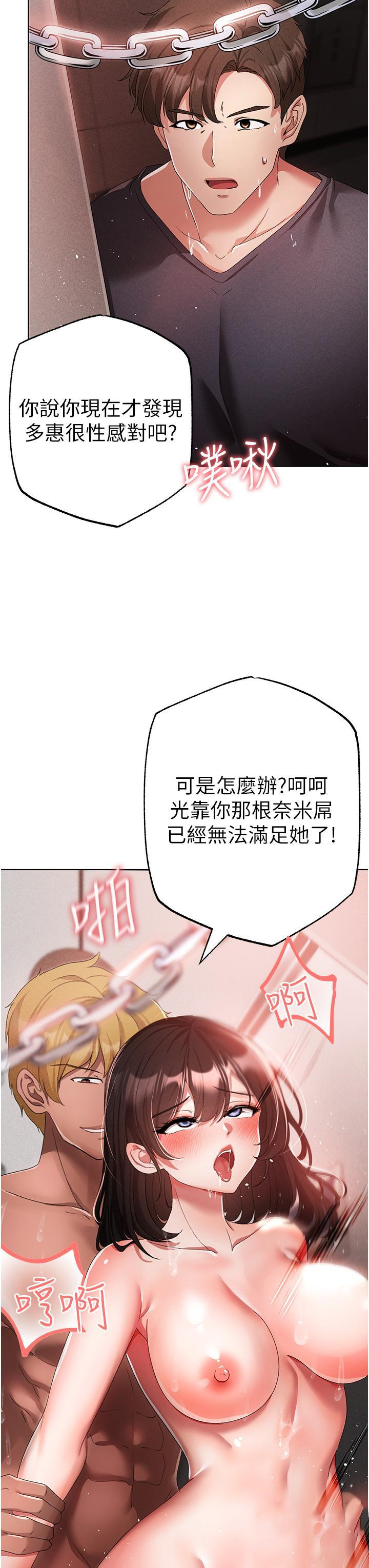[Manhwa] A fierce man Plot, big breasts#[58P]-33