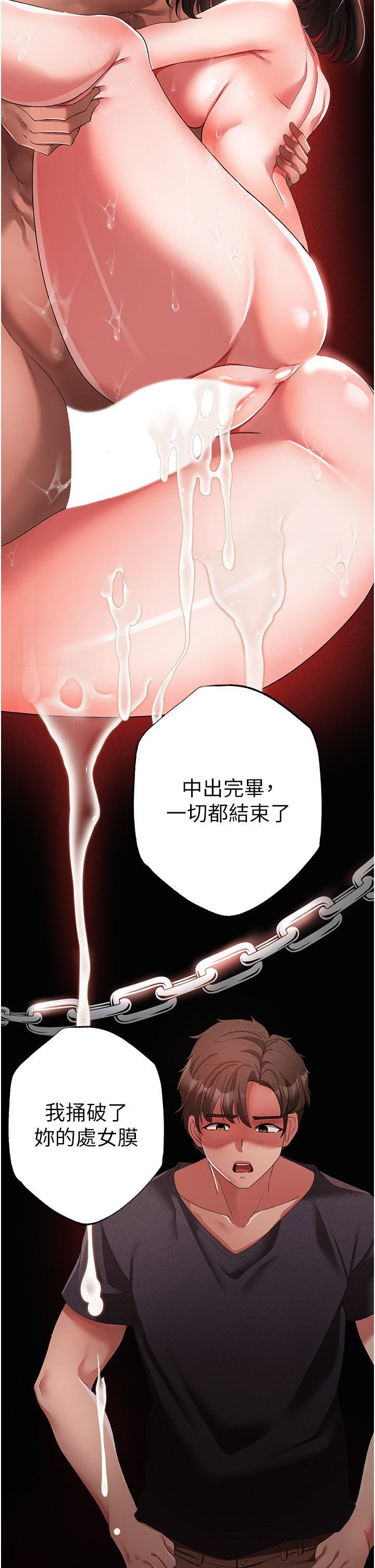 [Manhwa] A fierce man Plot, big breasts#[58P]-43