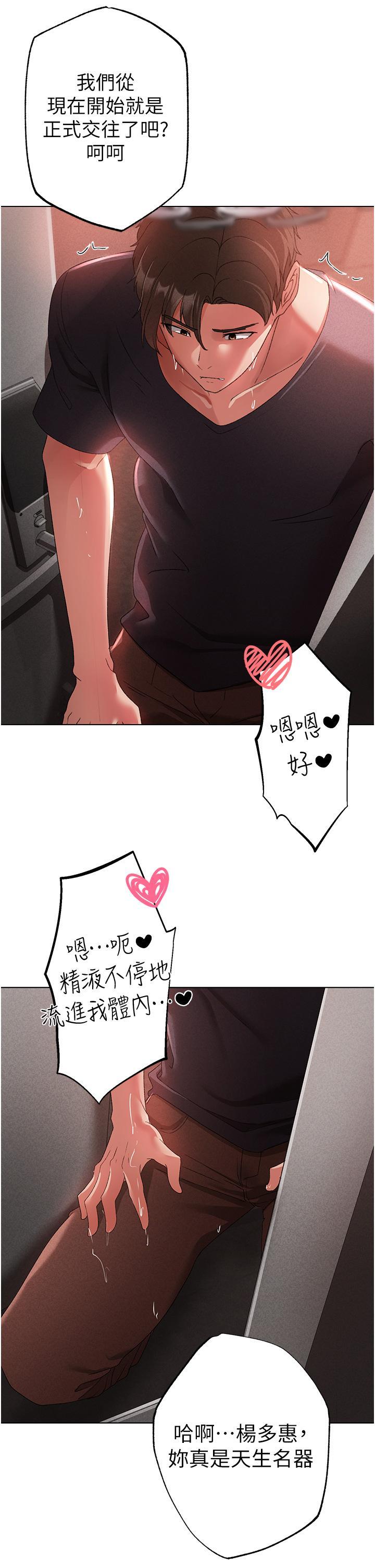 [Manhwa] A fierce man Plot, big breasts#[58P]-45