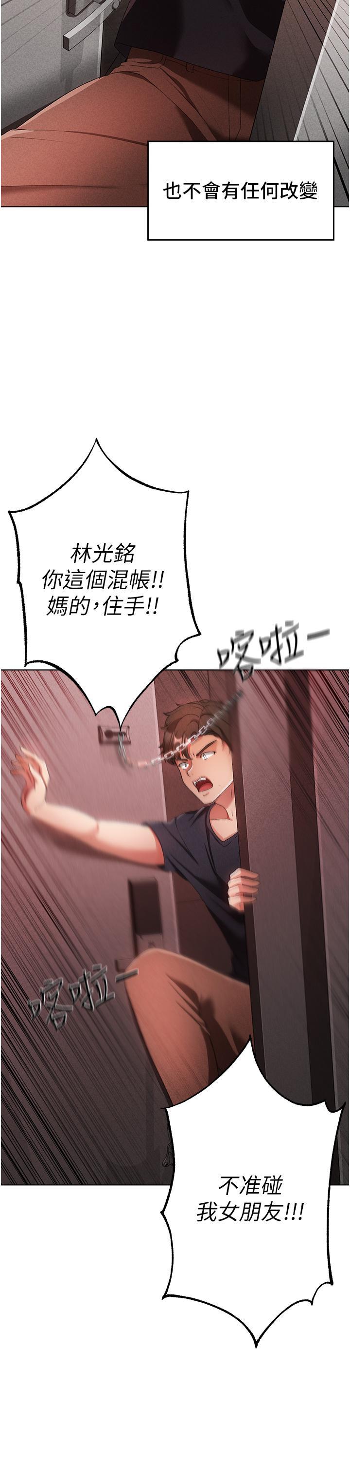 [Manhwa] A fierce man Plot, big breasts#[58P]-7