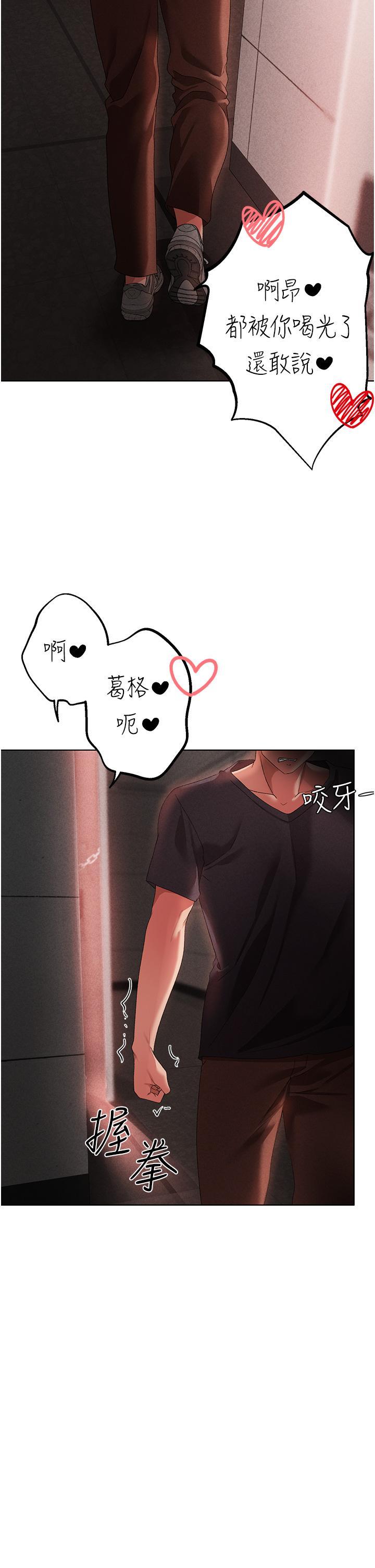 [Manhwa] A fierce man Plot, big breasts#[62P]-12