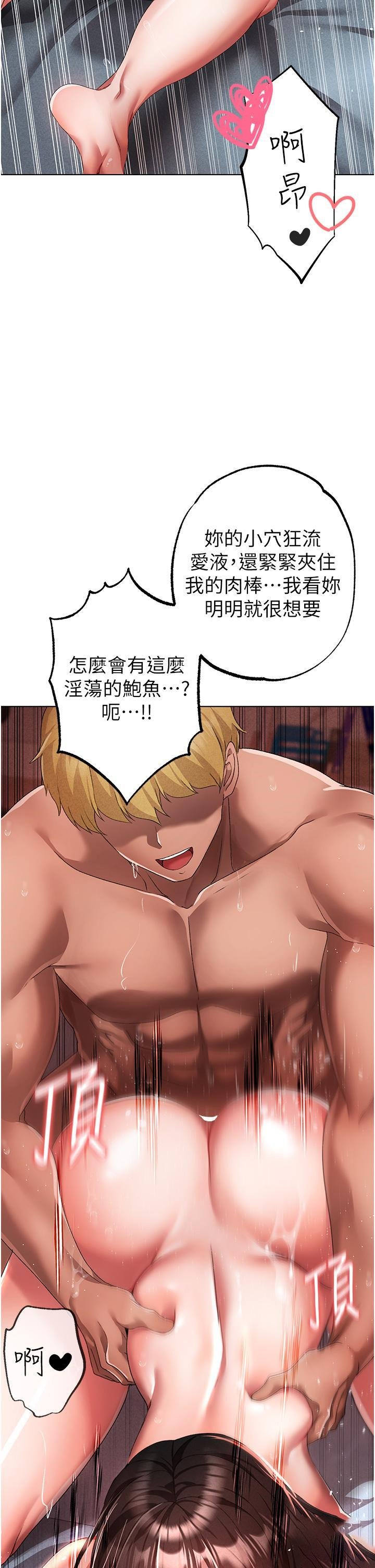 [Manhwa] A fierce man Plot, big breasts#[62P]-17