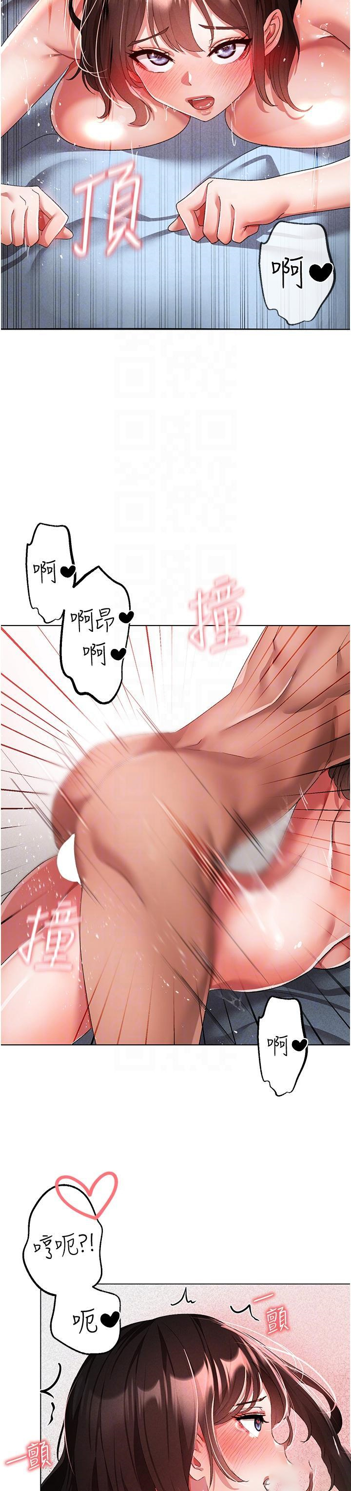 [Manhwa] A fierce man Plot, big breasts#[62P]-18