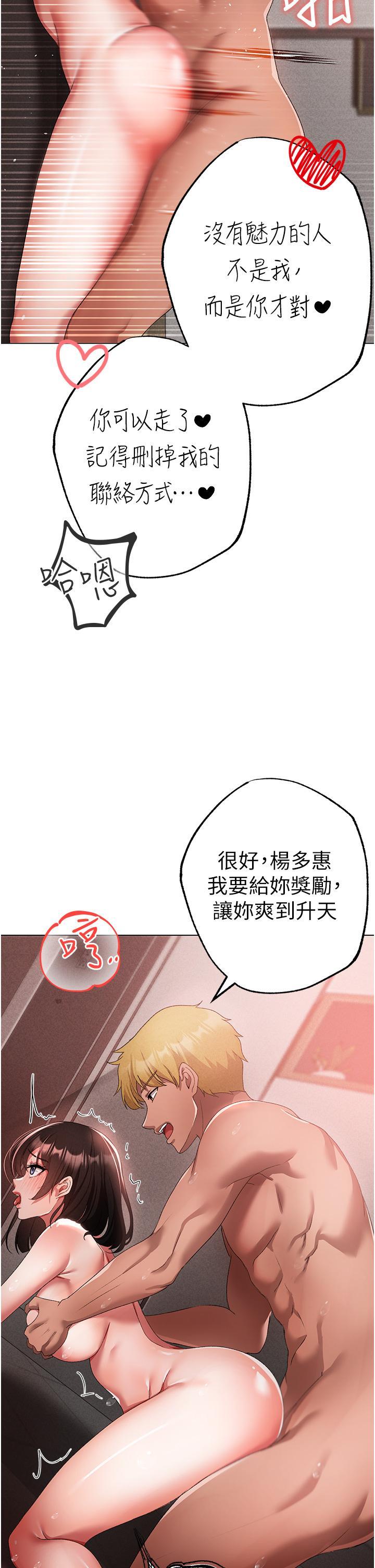 [Manhwa] A fierce man Plot, big breasts#[62P]-2