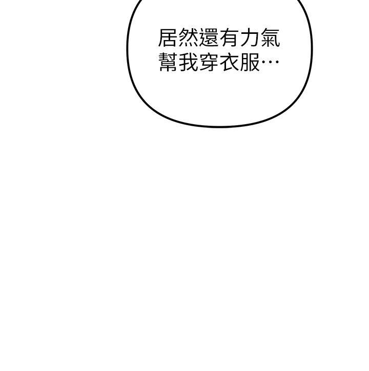 [Manhwa] A fierce man Plot, big breasts#[62P]-29