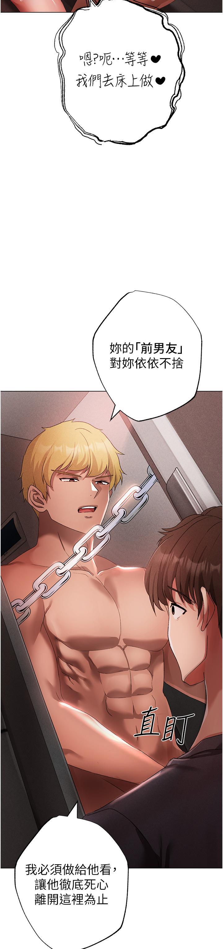 [Manhwa] A fierce man Plot, big breasts#[62P]-3